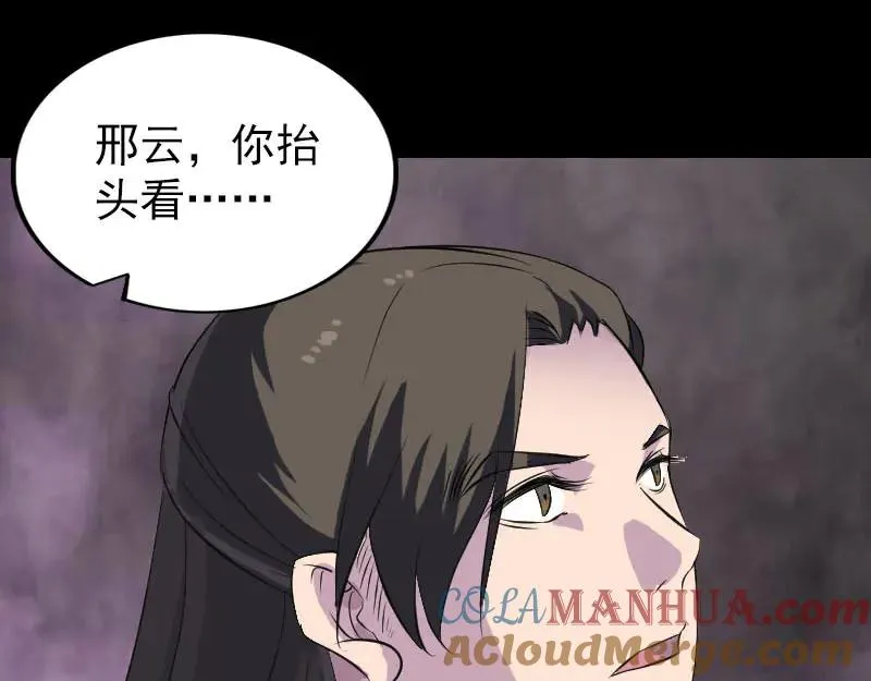 易人奇录漫画,第278话 阴界邢宅1图