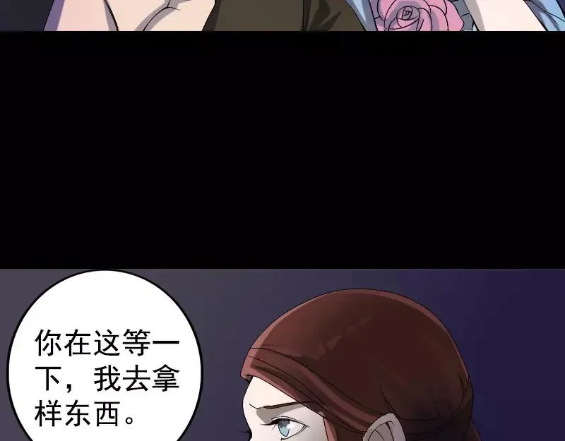 易人奇录漫画,第81话 三盏灯灭了2图