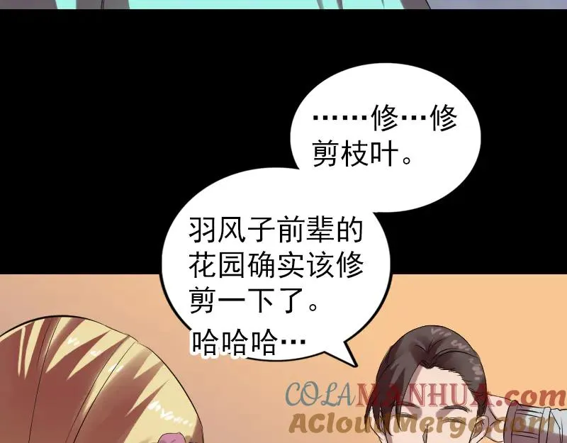 易人奇录漫画,第169话 天才少女3图