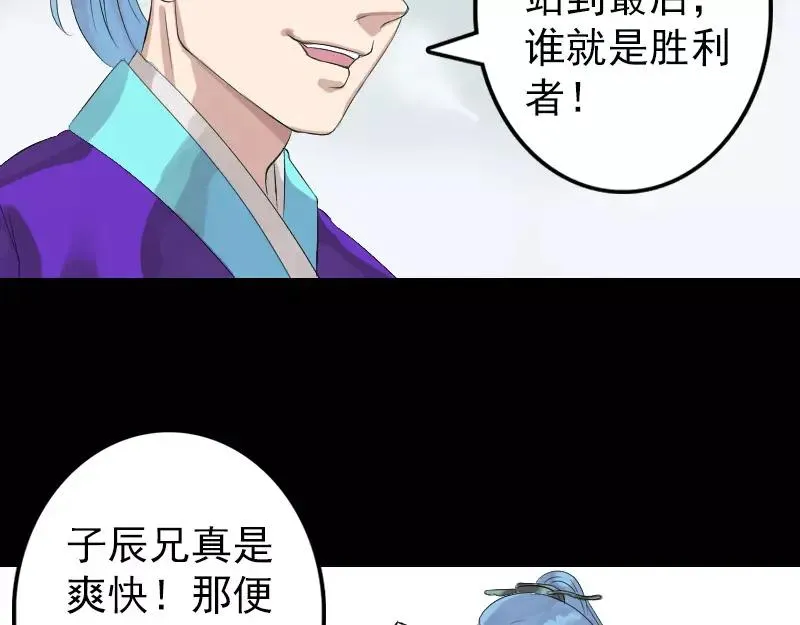 易人奇录漫画,第125话 生死文书3图