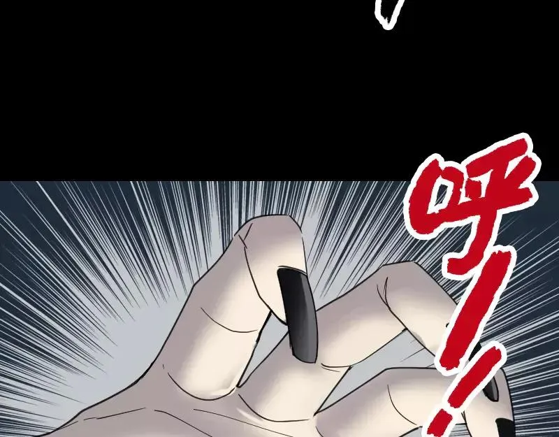 易人奇录漫画,第65话 滴血穿石术4图