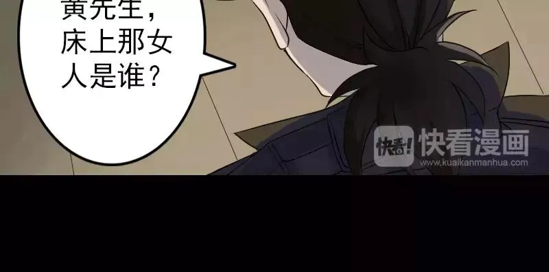 易人奇录漫画,第88话 炼魂之力1图