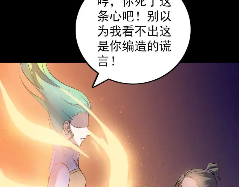 易人奇录漫画,第247话 正面冲突4图