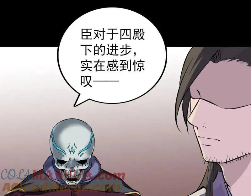 易人奇录漫画,第290话 崔判官4图