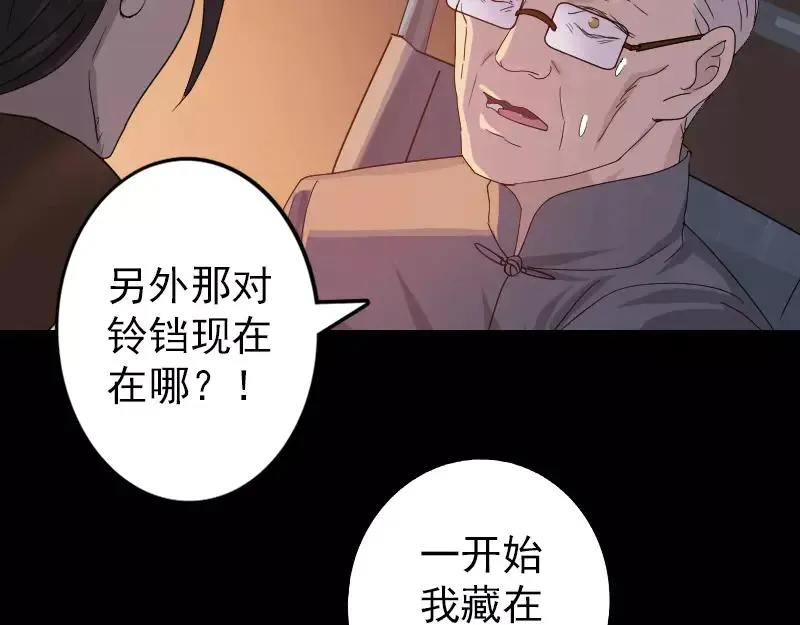 易人奇录漫画,第33话 为了自救4图