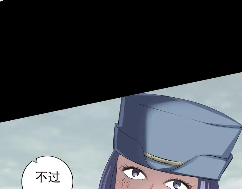 易人奇录漫画,第221话 道宗仙鹤1图