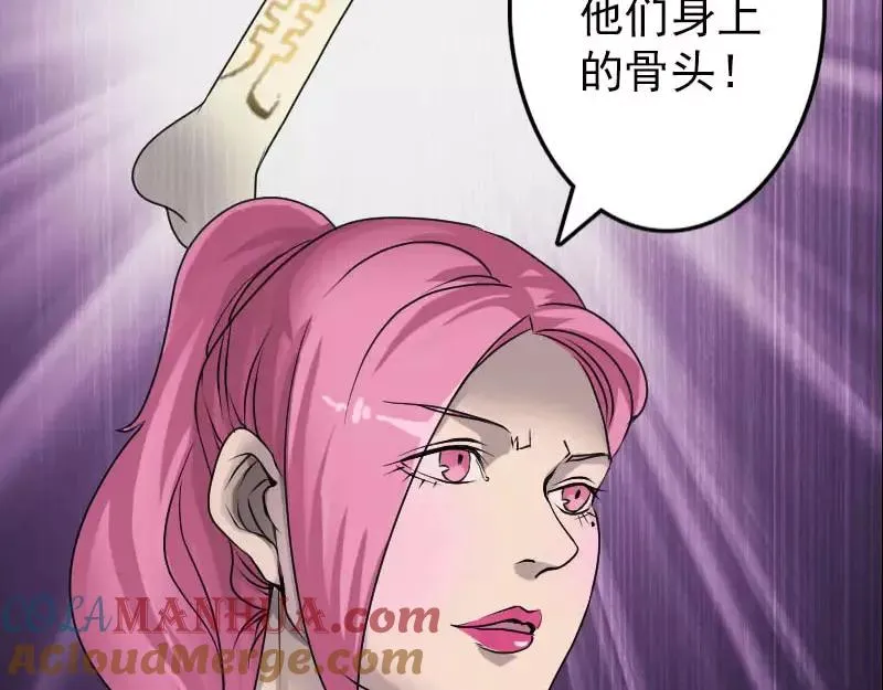 易人奇录漫画,第96话 你不是爸爸3图