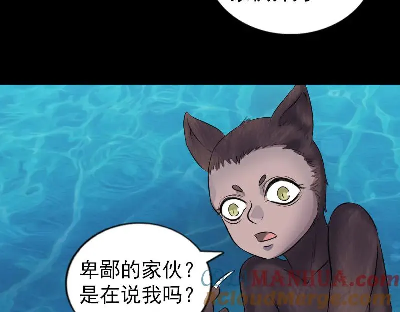 易人奇录漫画,第193话 海底激战3图