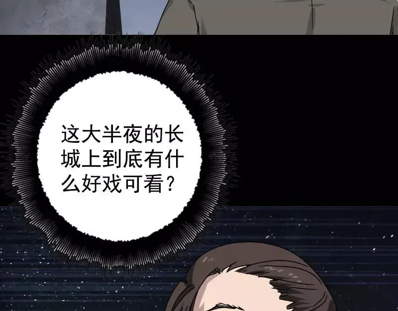 易人奇录漫画,第104话 不会轻功？3图