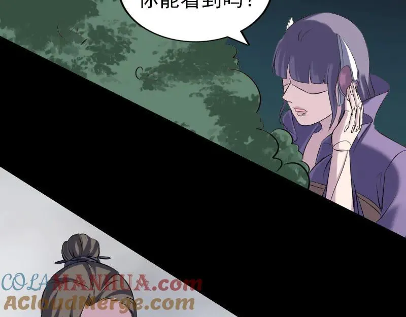 易人奇录漫画,第253话 心生猜忌4图