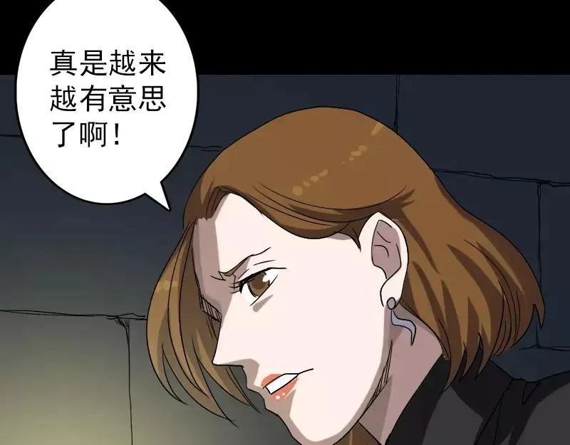 易人奇录漫画,第106话 尸煞2图