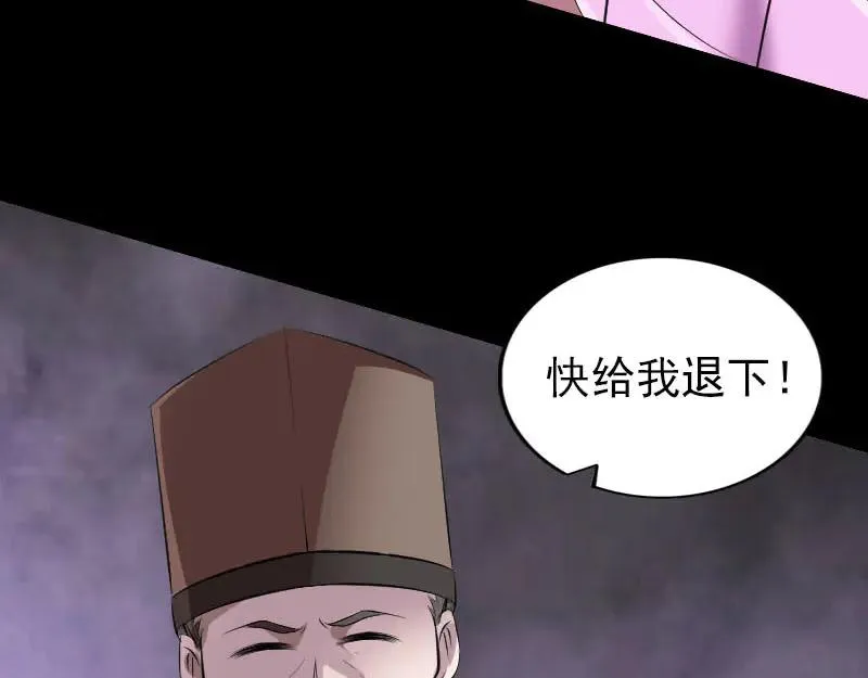 易人奇录漫画,第311话 正面冲突2图