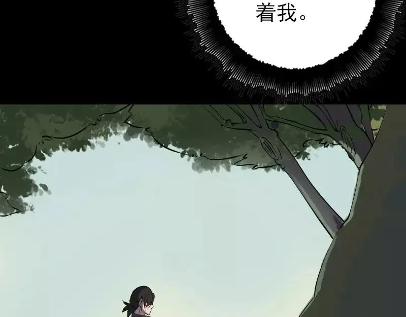 易人奇录漫画,第87话 再见黄皮子1图