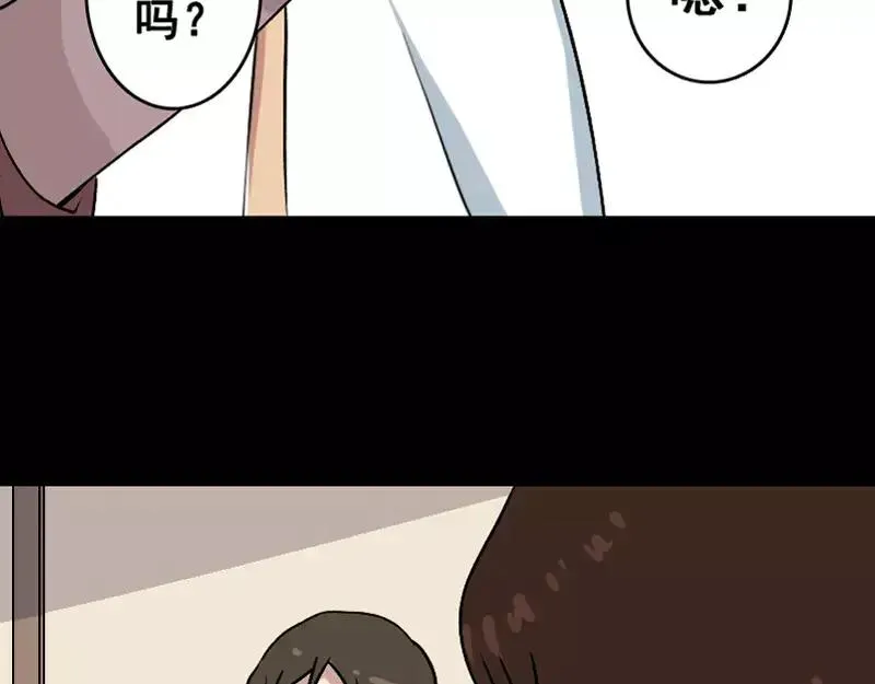 易人奇录漫画,第4话 原来是做梦2图