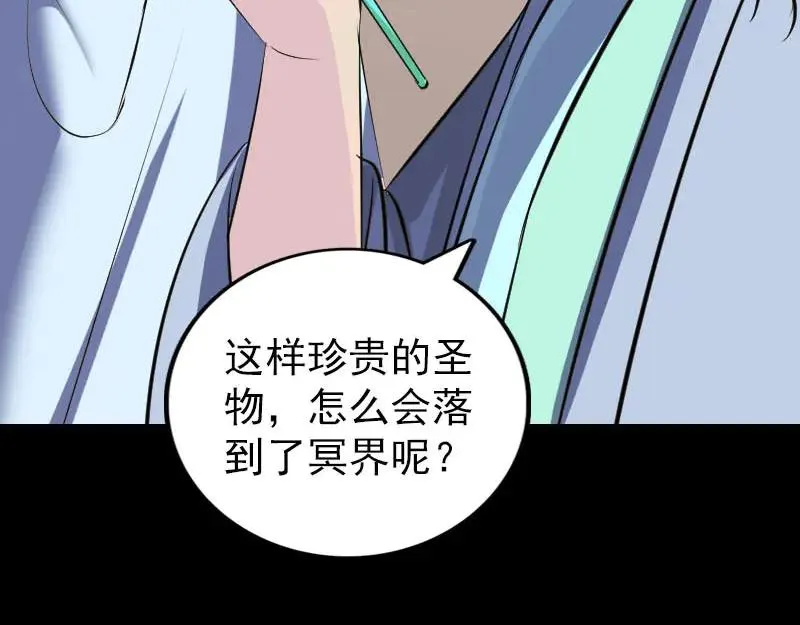 易人奇录漫画,第307话 凤灵簪3图