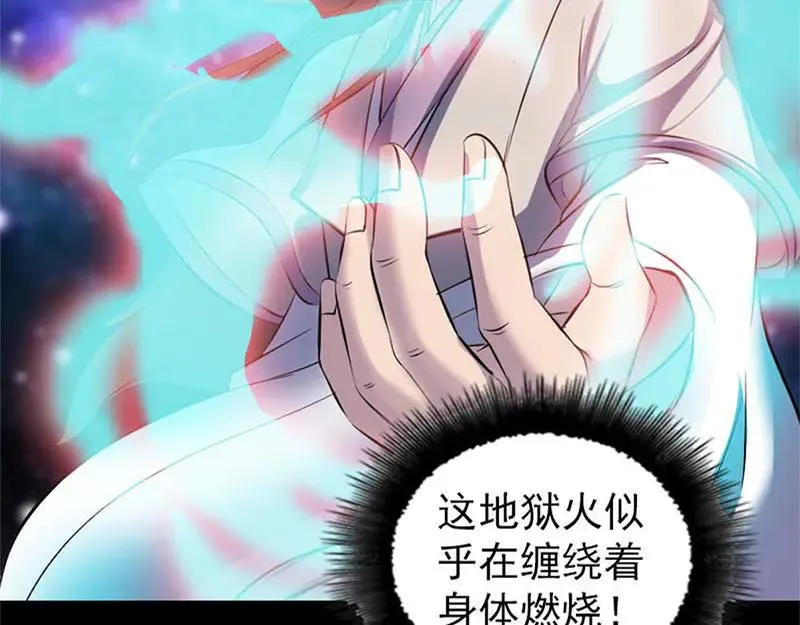 易人奇录漫画,第292话 地狱烈火5图