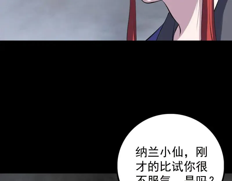 易人奇录漫画,第232话 黄金战甲5图