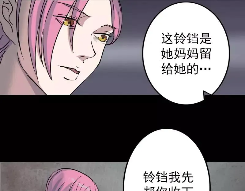 易人奇录漫画,第36话 不配做父亲1图