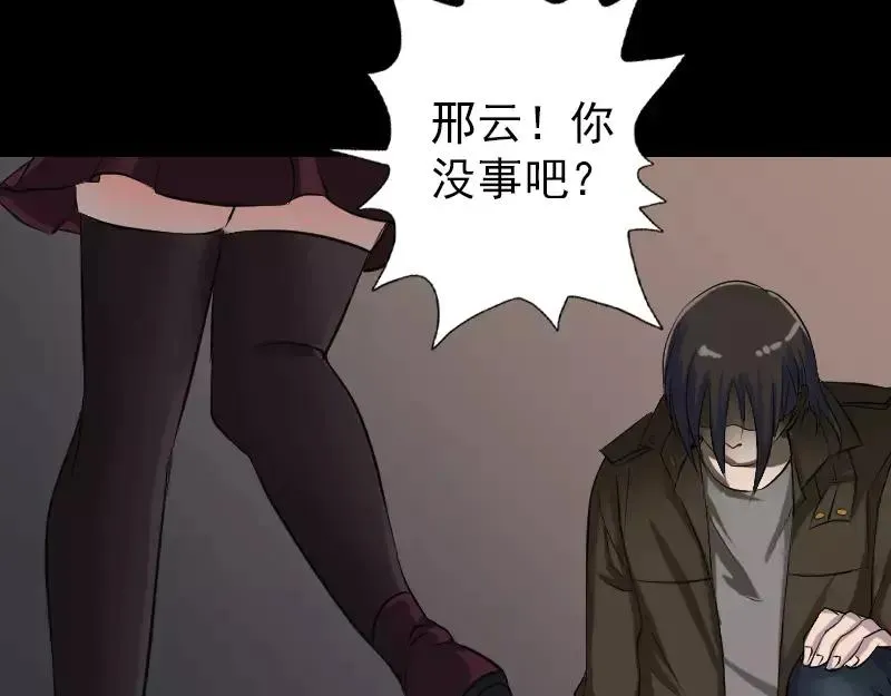 易人奇录漫画,第83话 种下玄根2图