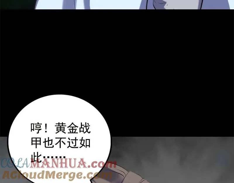 易人奇录漫画,第234话 大获全胜2图