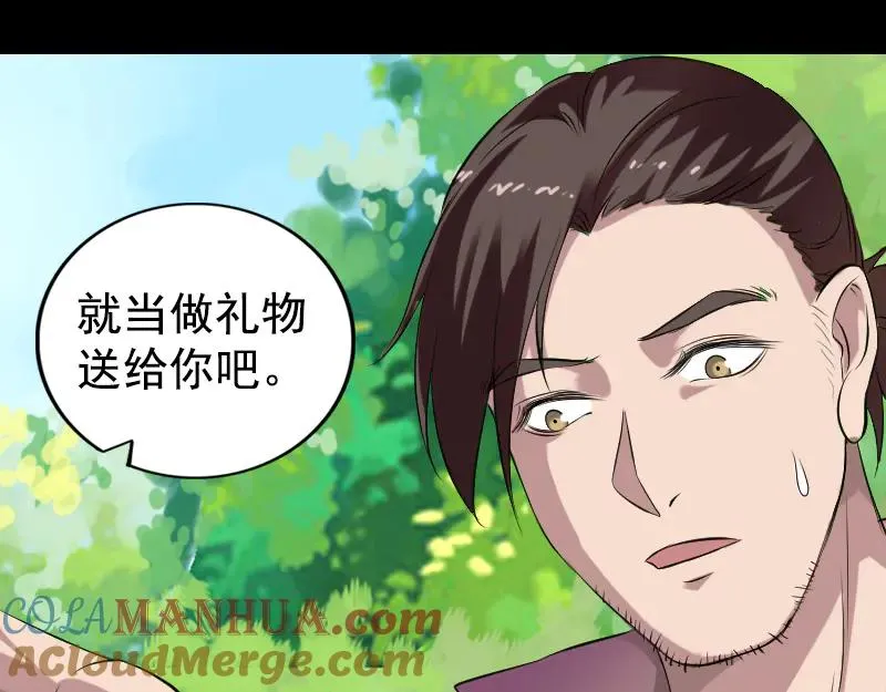 易人奇录漫画,第173话 剑法绝学2图