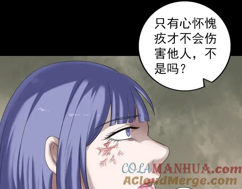 易人奇录漫画,第220话 救赎3图