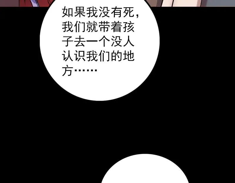 易人奇录漫画,第151话 姬氏守护神1图