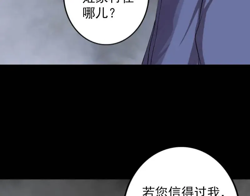 易人奇录漫画,第142话 寻找姬文君3图