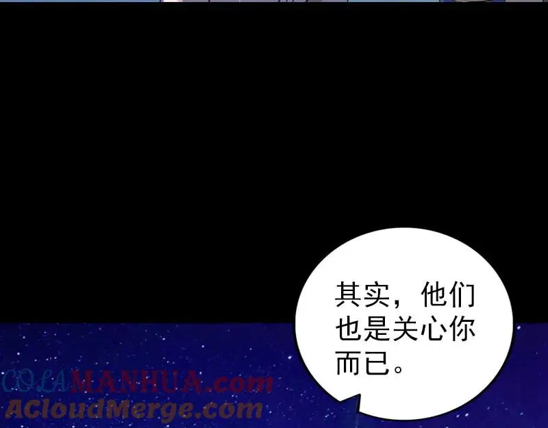 易人奇录漫画,第336话 要你娶我4图