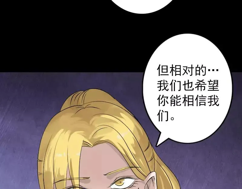 易人奇录漫画,第134话 兵临城下5图