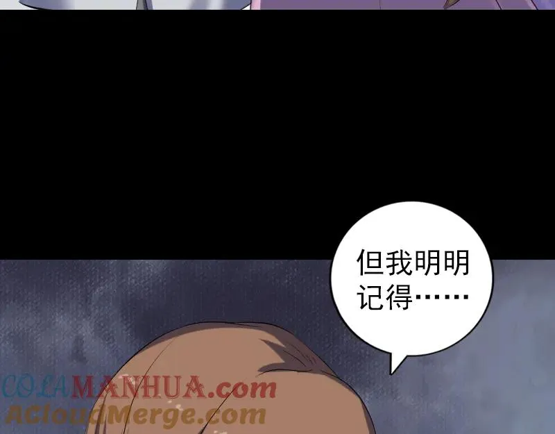 易人奇录漫画,第215话 抉择3图