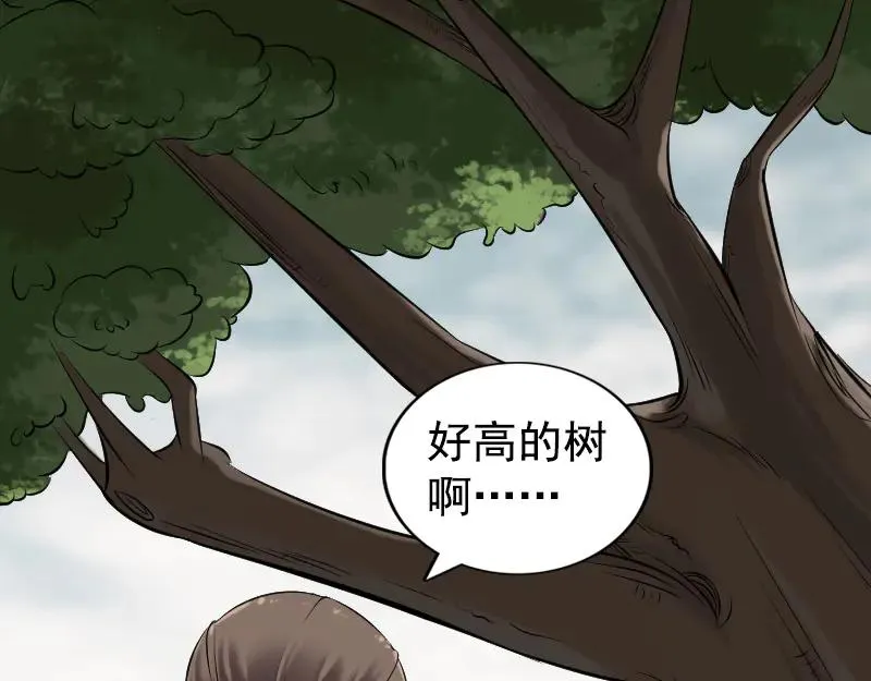 易人奇录漫画,第187话 易人血统5图