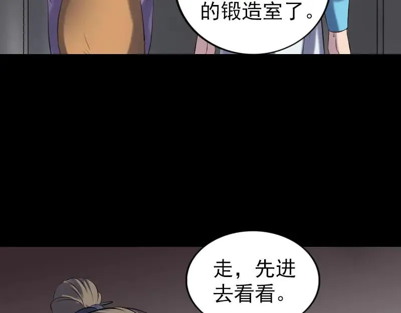 易人奇录漫画,第256话 越挫越勇5图