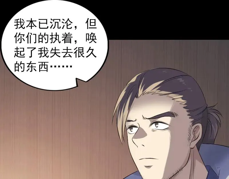 易人奇录漫画,第203话 凌绝顶1图