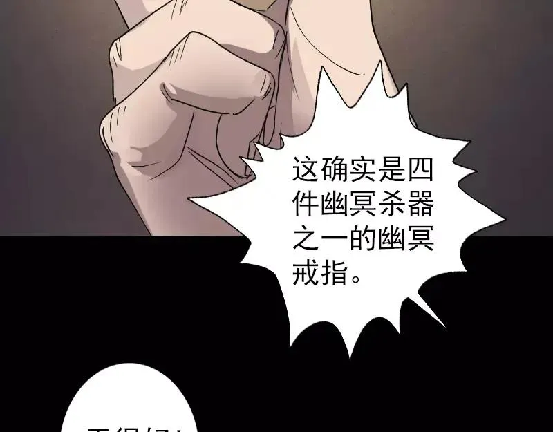 易人奇录漫画,第68话 鉴定宝石3图