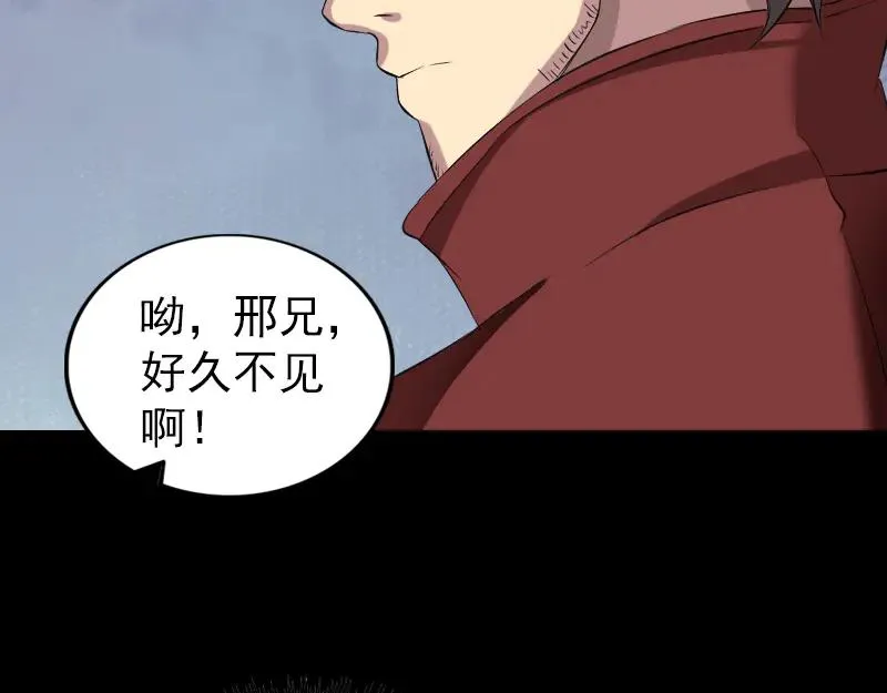 易人奇录漫画,第162话 踏足仙府3图