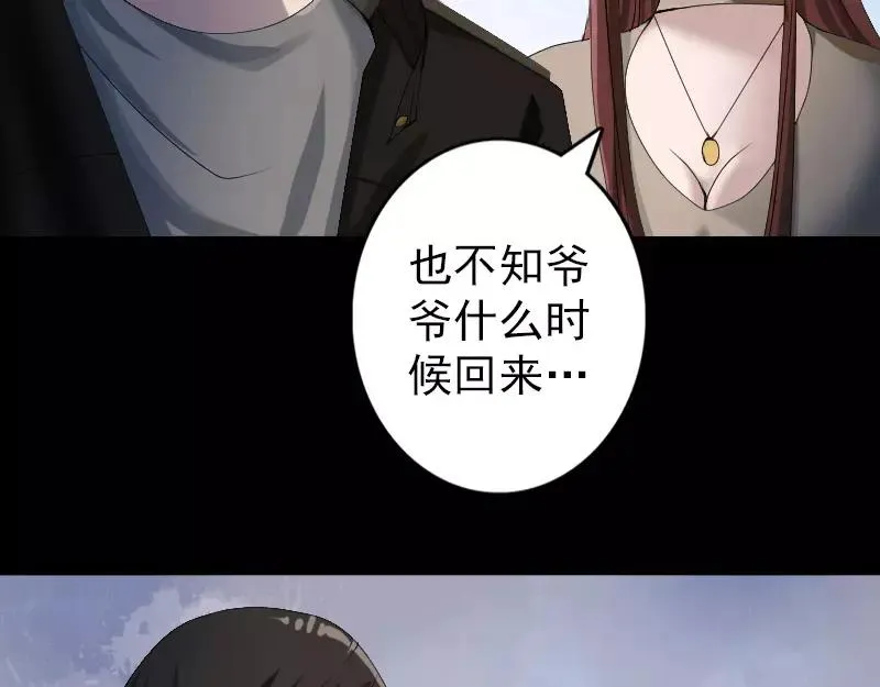 易人奇录漫画,第80话 后会有期1图