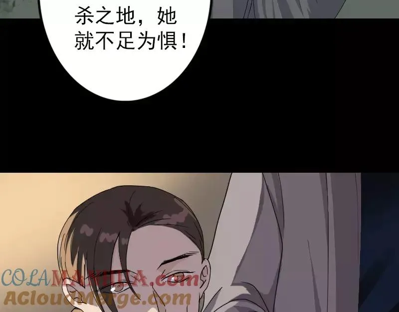 易人奇录漫画,第68话 鉴定宝石4图