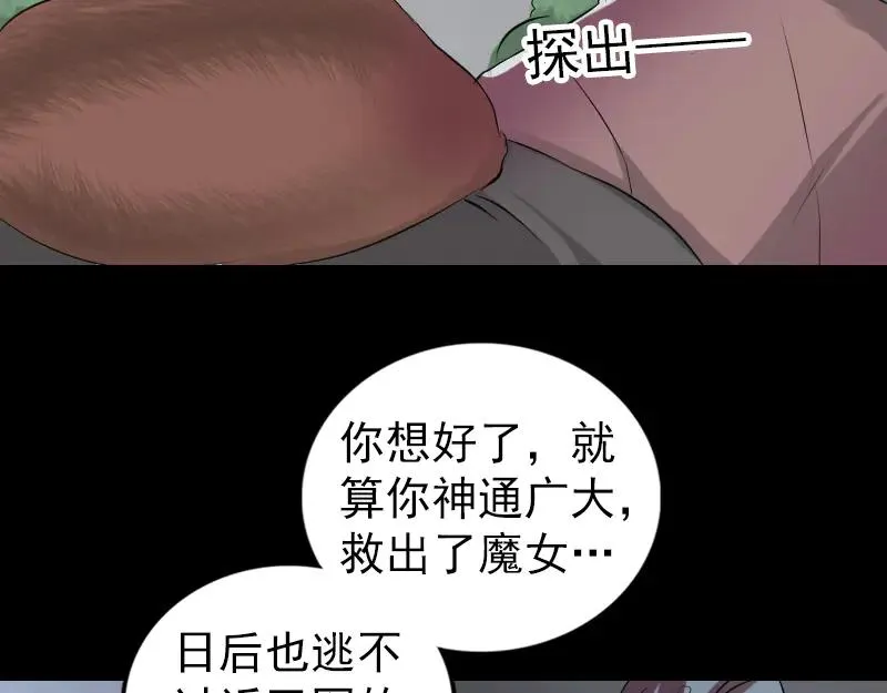 易人奇录漫画,第175话 路见不平5图