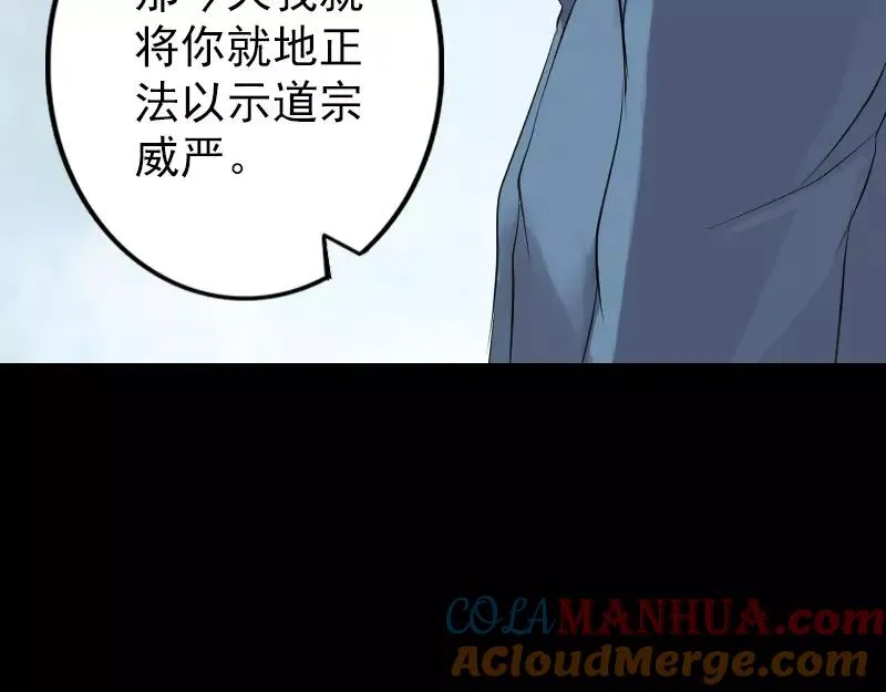 易人奇录漫画,第135话 妖气长存4图