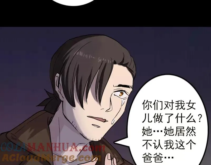 易人奇录漫画,第37话 破案要紧1图