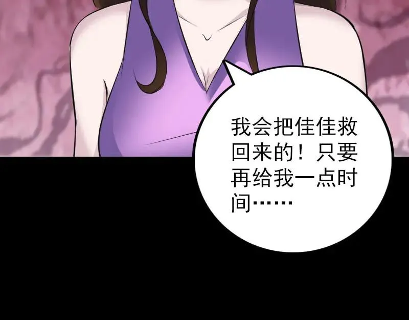 易人奇录漫画,第320话 阴谋背后2图