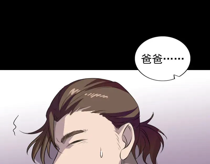 易人奇录漫画,第160话 白龙化珠3图