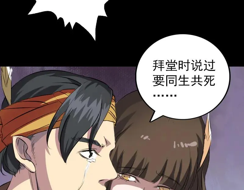 易人奇录漫画,第152话 姬离的选择3图