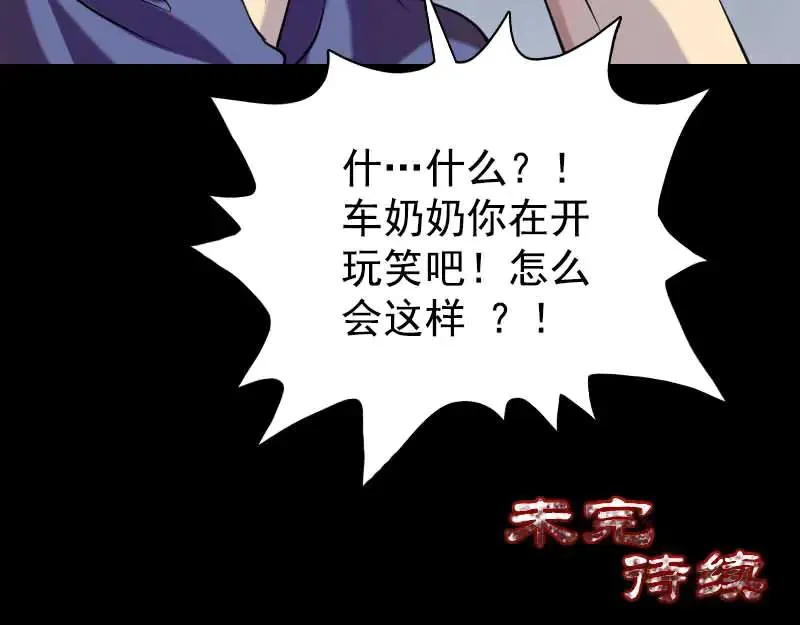 易人奇录漫画,第148话 断臂示爱4图