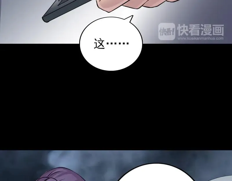 易人奇录漫画,第149话 误入姬家村3图