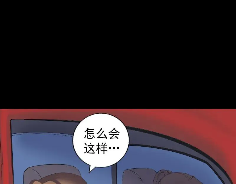 易人奇录漫画,第215话 抉择4图