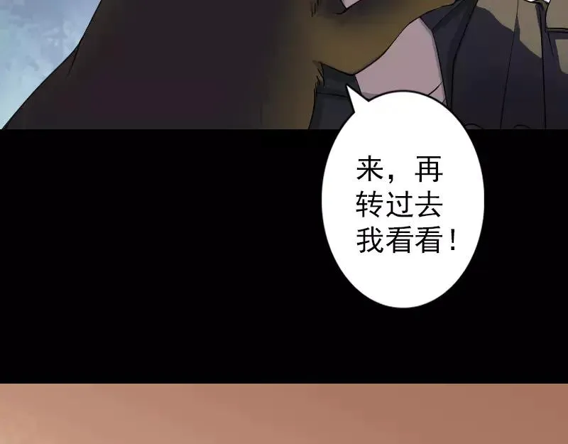 易人奇录漫画,第88话 炼魂之力5图