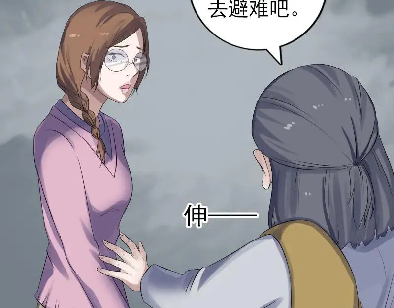 易人奇录漫画,第215话 抉择3图