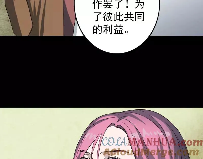 易人奇录漫画,第41话 女装大佬3图